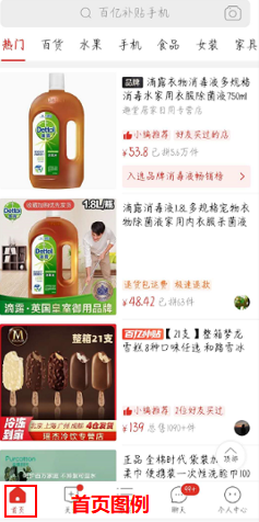 新秒杀回首页流量大么？拼多多秒杀规则有哪些?