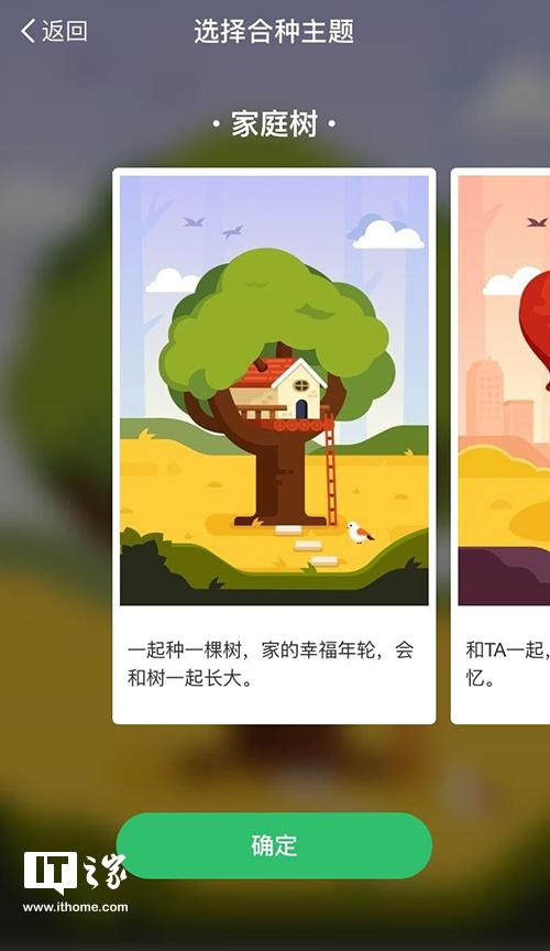 蚂蚁森林合种和自己种有什么区别？解析蚂蚁森林合种树的六个阶段