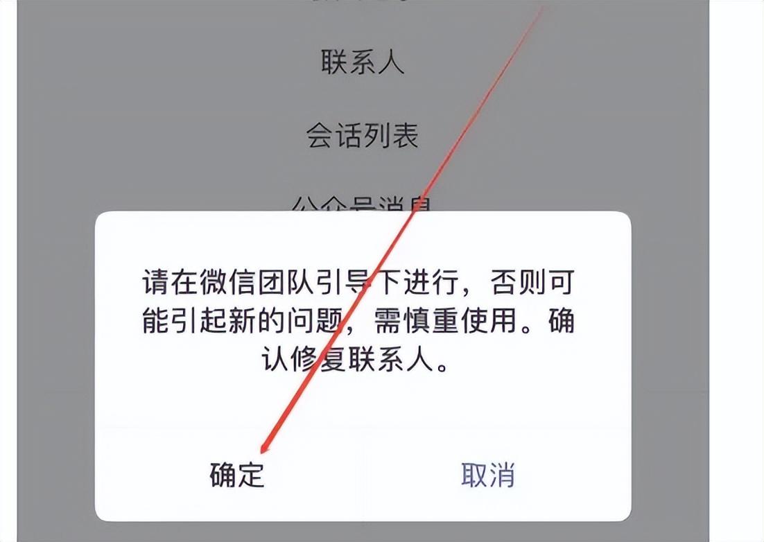 微信互删的好友怎么找回来？分享找回微信互删好友的方法教程