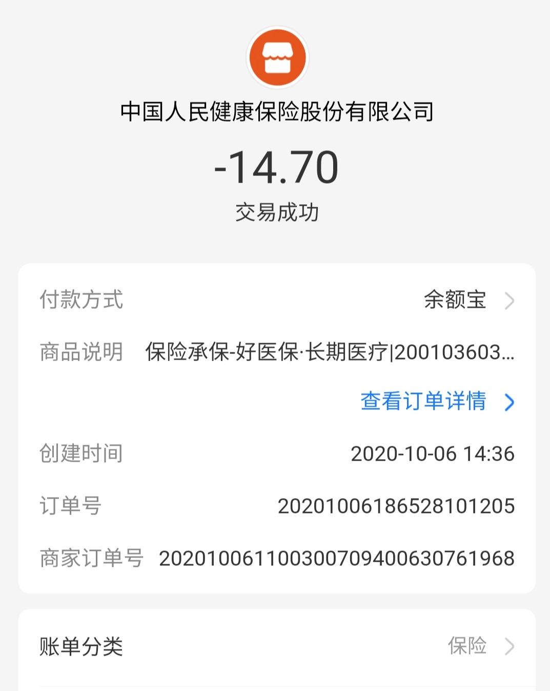 支付宝保险如何取消自动续费？支付宝查保单信息的方法详细教程分享