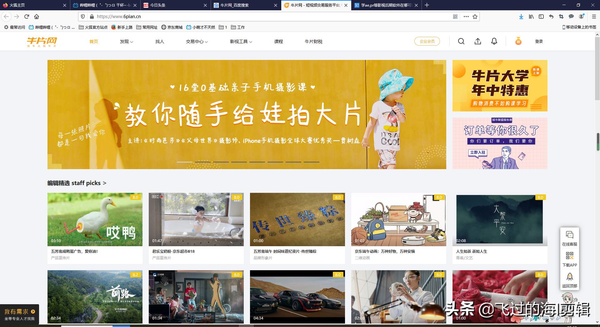 剪辑接单平台app有哪些？视频剪辑接单赚取渠道的平台推荐