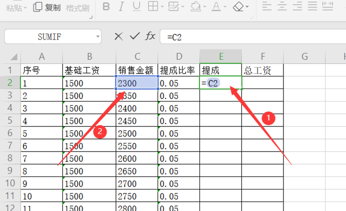 3个点提成是多少怎么算？教你用Excel计算销售业绩提成