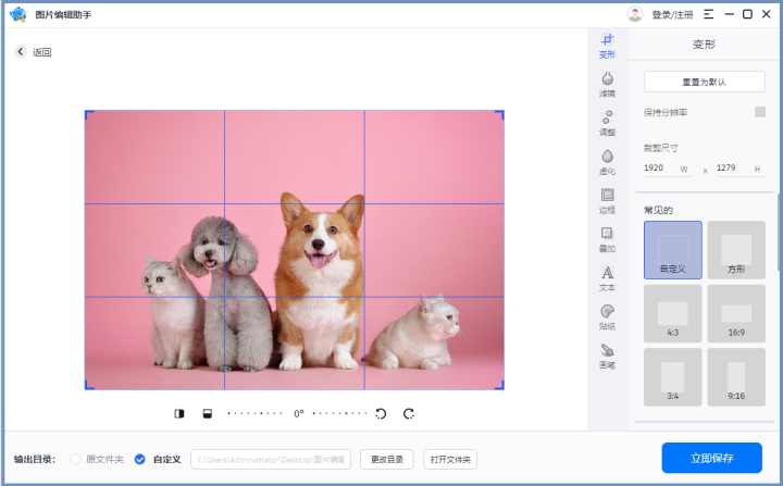 图片美工用什么软件？推荐5款好用的电脑p图软件分享