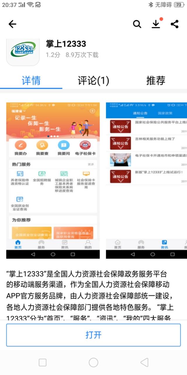 异地社保怎么查询个人账户？异地社保余额查询流程及方式介绍