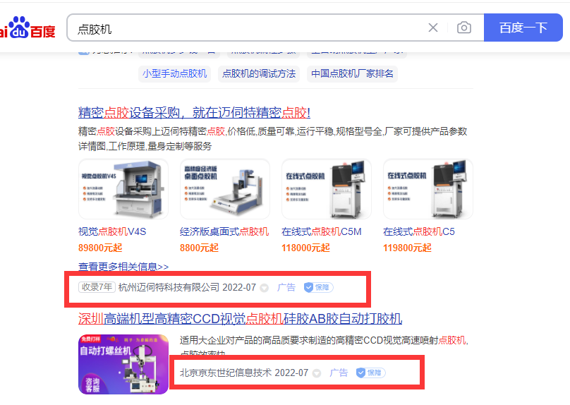 淘宝搜索引擎推广多少钱？百度首页推广收费标准表一览