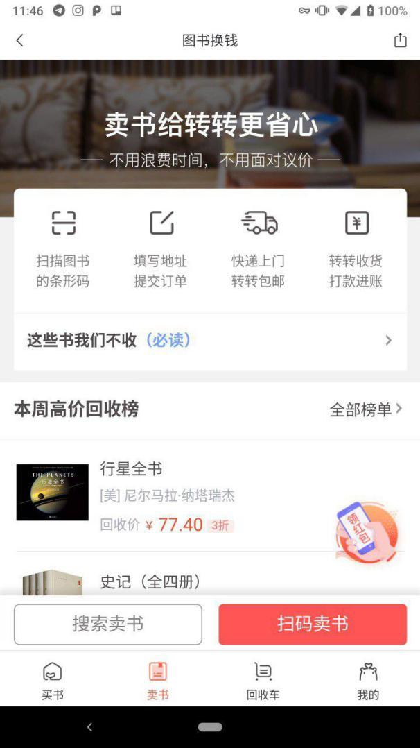 闲鱼信用回收可靠吗？商品寄给闲鱼卖和信用回收的区别是什么？