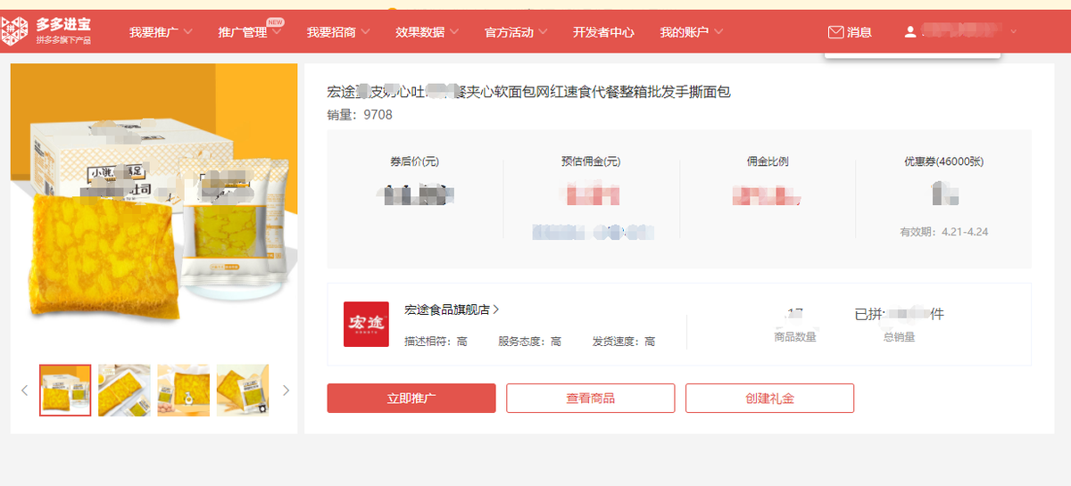 多多进宝怎么推广？2023多多进宝推广技巧及渠道介绍