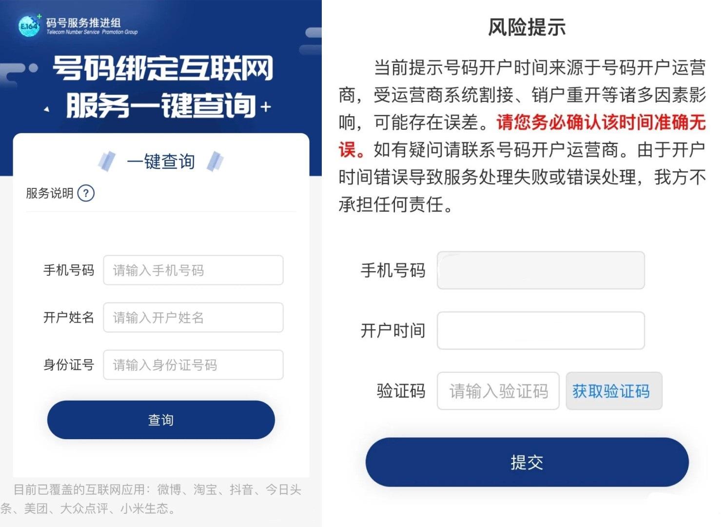 支付宝抖音绑定怎么解除？手机号绑定太多APP怎么一键解绑？