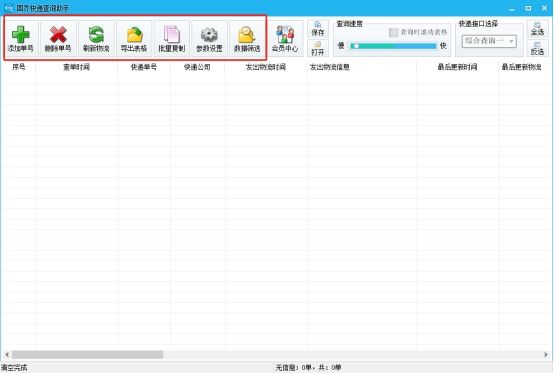 京东怎么查订单号？解析京东订单号生成规则