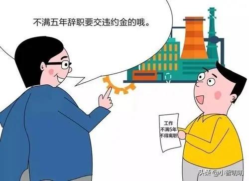 事业单位服务期是什么意思？事业编如何脱身最低服务年限？