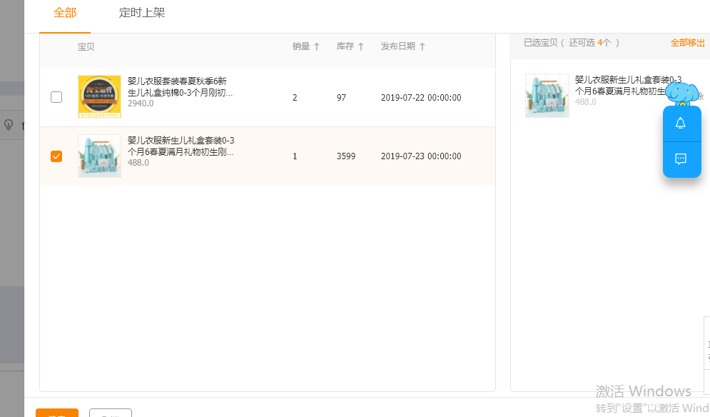 淘宝如何打造爆款商品？淘宝热门商品数据图一览