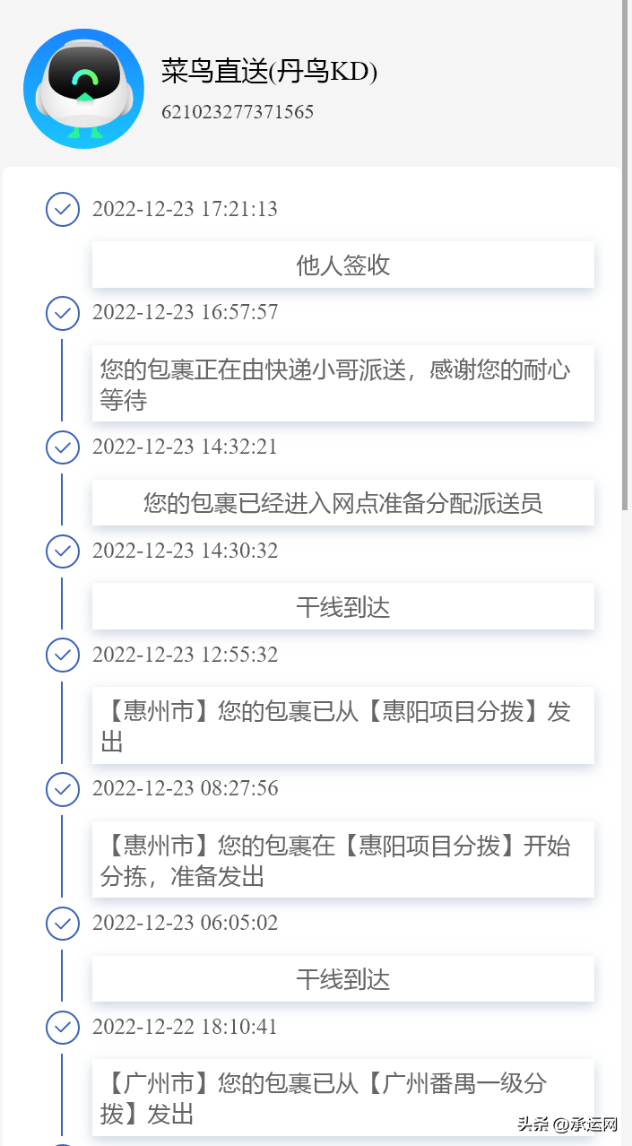 快递路径实时跟踪的方法是什么？运单号查询物流信息的跟踪方法