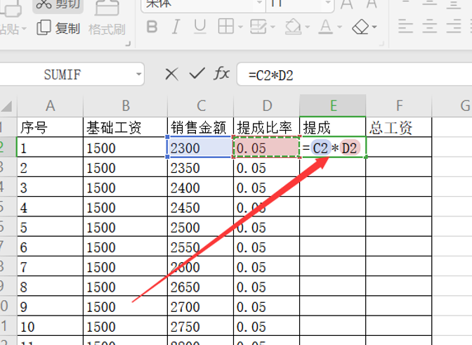 3个点提成是多少怎么算？教你用Excel计算销售业绩提成