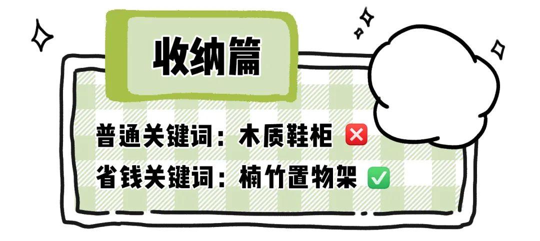 淘宝怎么买东西更省钱？在淘宝购物的省钱指南及选品技巧