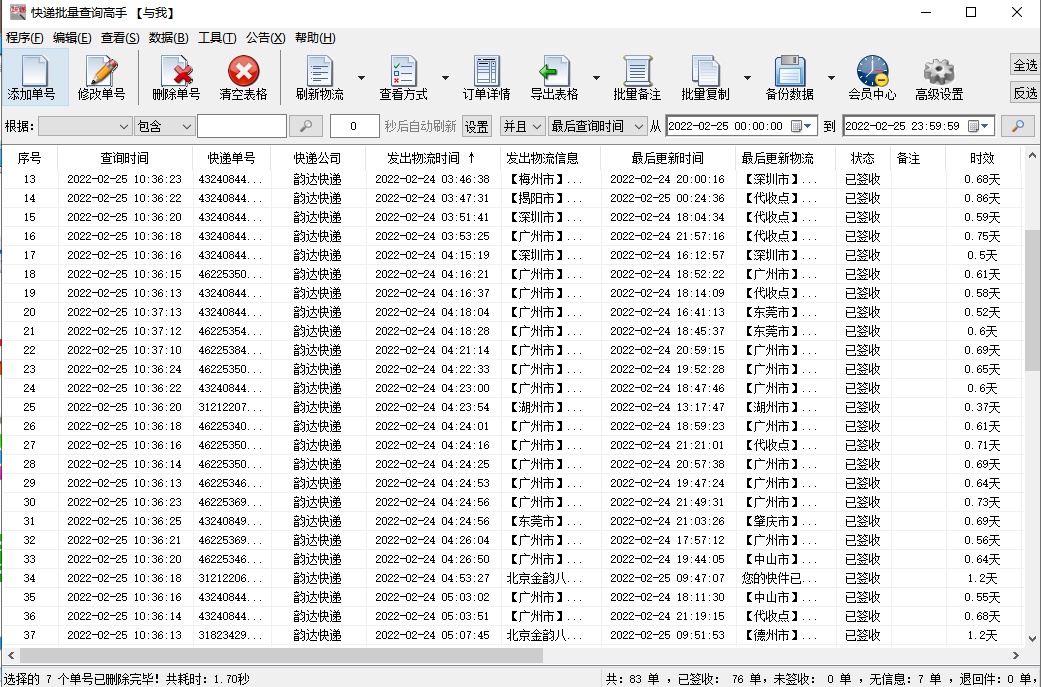 承诺达快递单号查询（一键查询全部快递物流信息的方法介绍）