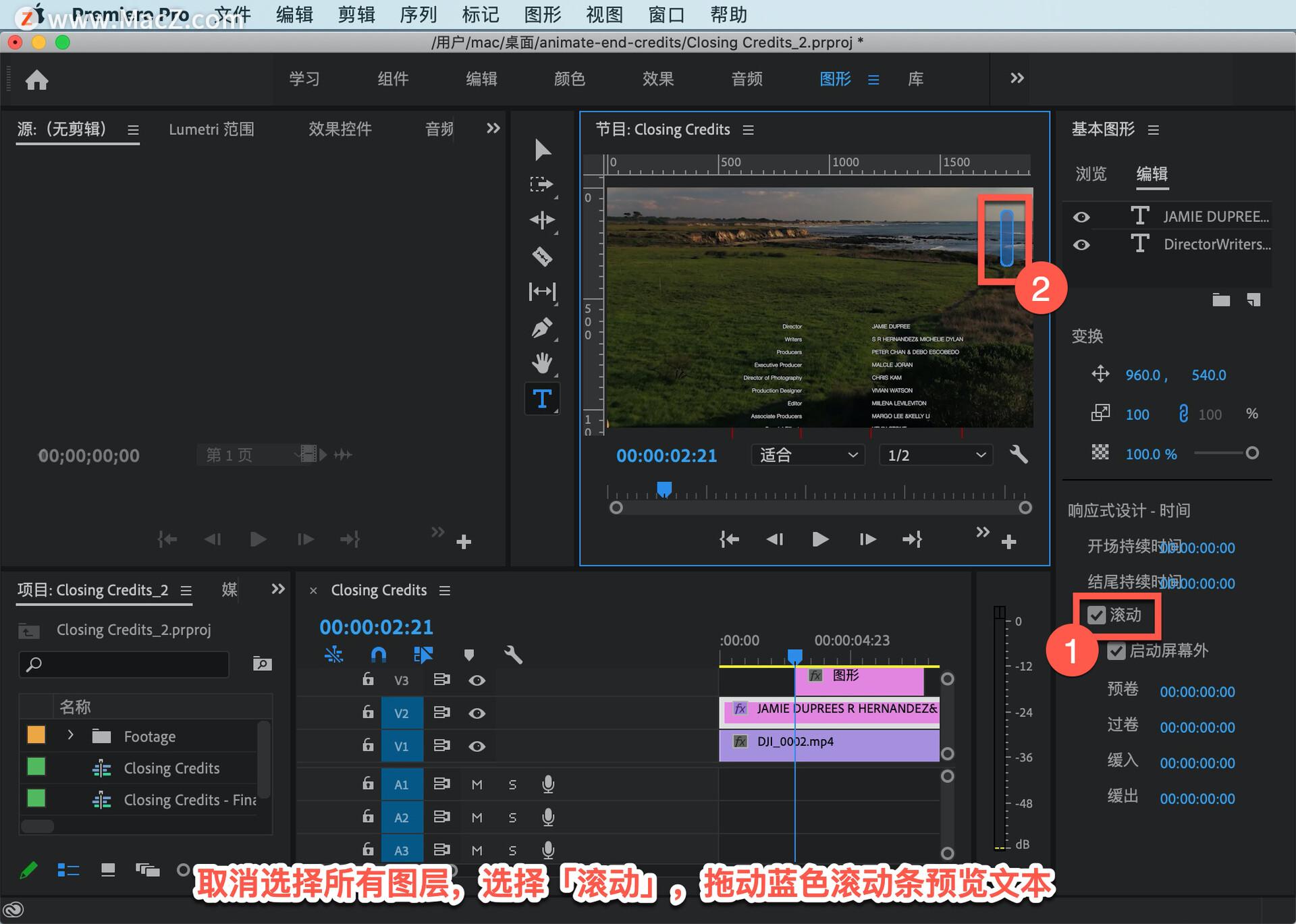 电影结尾字幕内容制作（教你使用Pr创建电影的结尾片名）