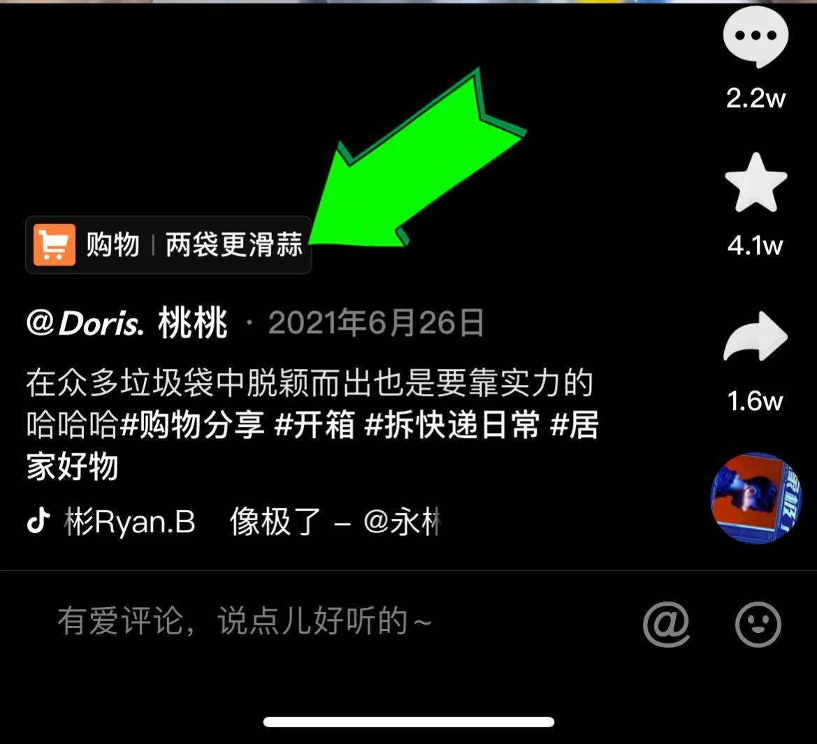 抖音怎么买东西便宜？教你在抖音平台上购物的技巧及省钱攻略