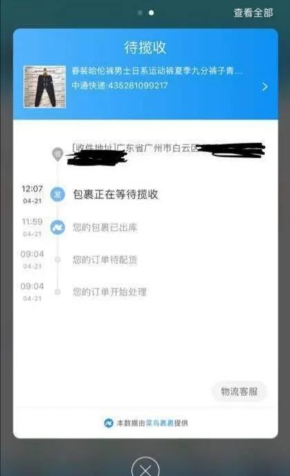 包裹正咋揽收是是什么意思？包裹正在等待揽收怎么催好？