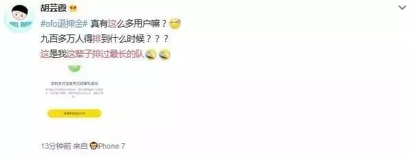 小黄车退押金怎么操作？2023小黄车退押金有效方法推荐