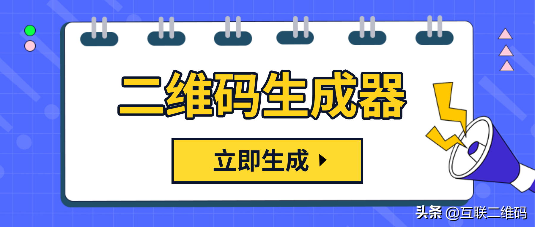 淘宝二维码怎么生成？WiFi、网址链接生成二维码的操作方法