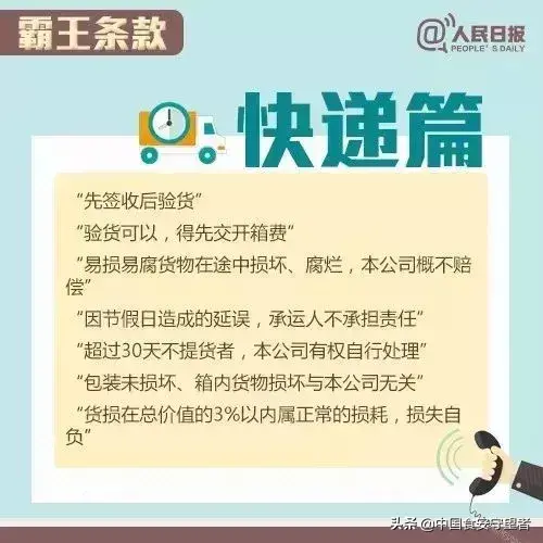 打假日为什么是315？带你了解消费者享受哪些权利如何维权？