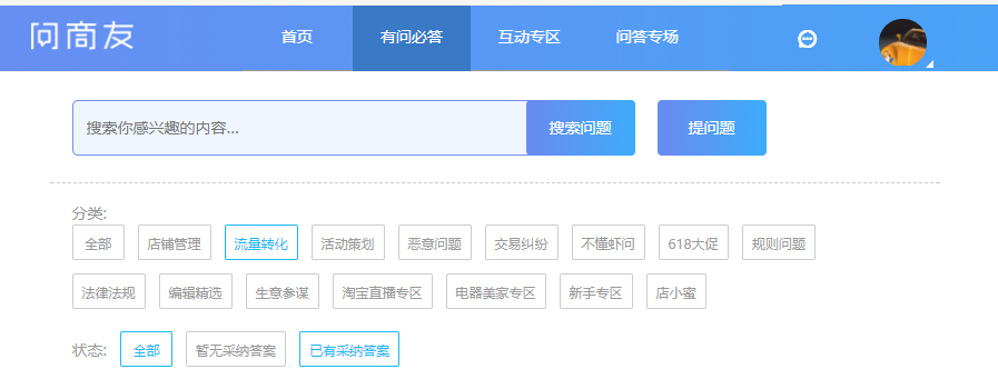 电商自学网站推荐（介绍几个实用的学习电商运营的网站）