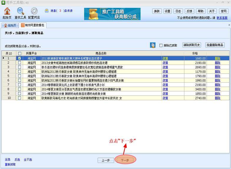 淘宝数据包如何使用？淘宝上链接详细教程一览