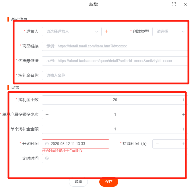 淘助手怎么使用？淘宝秒杀助手使用详细教程分享
