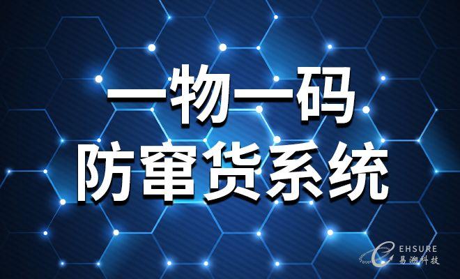 串货是什么意思？产品串货跟正品的区别是什么？