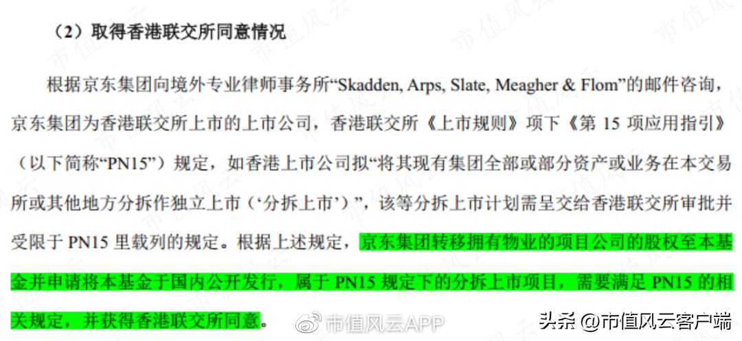 京东仓储什么时候上市？京东仓储股票行情及最新数据分析