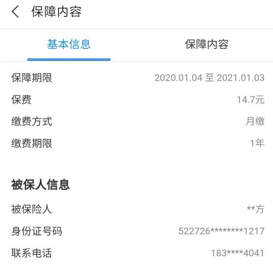 支付宝保险如何取消自动续费？支付宝查保单信息的方法详细教程分享