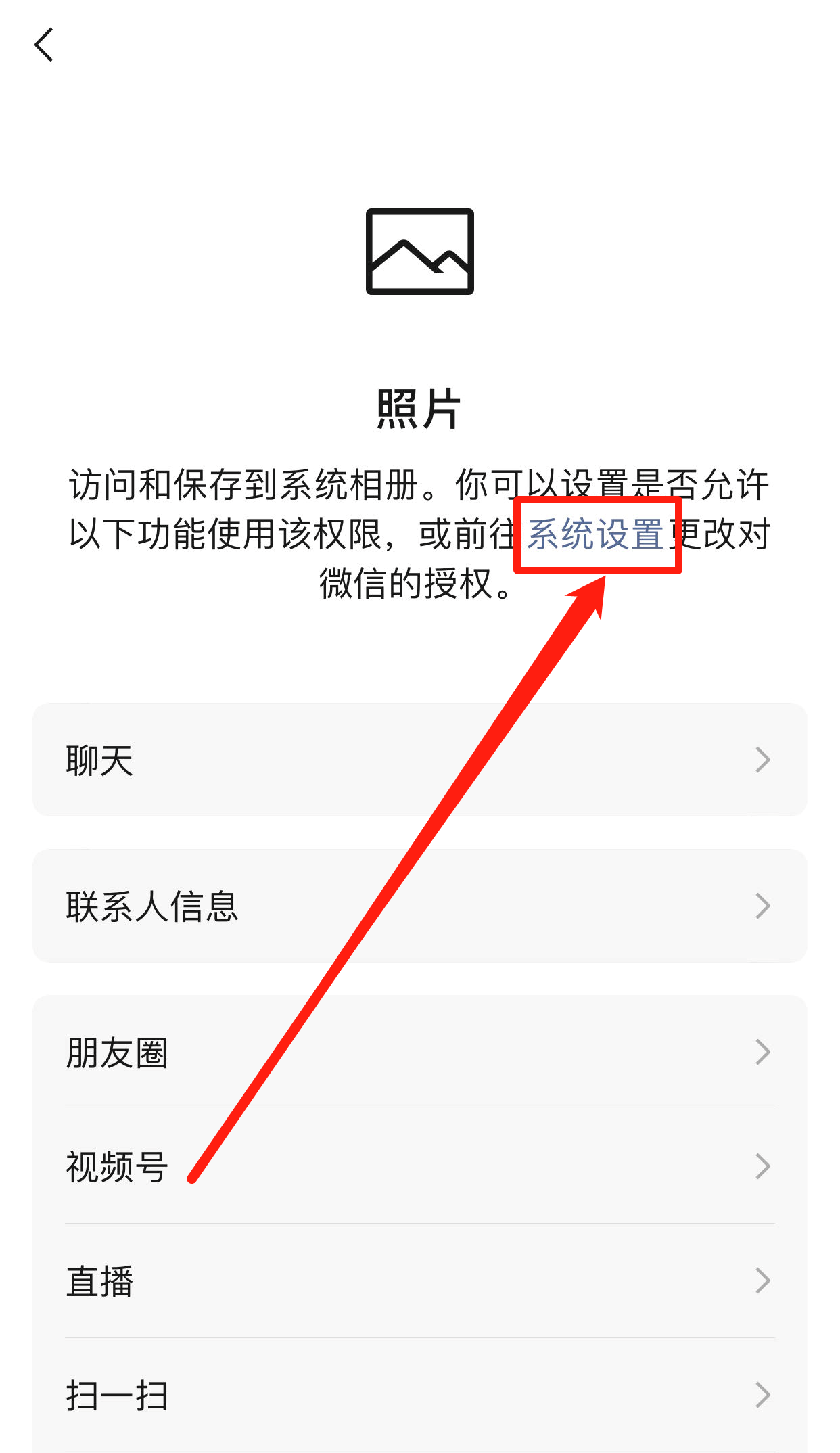 苹果手机权限设置在哪里？苹果手机微信权限设置技巧