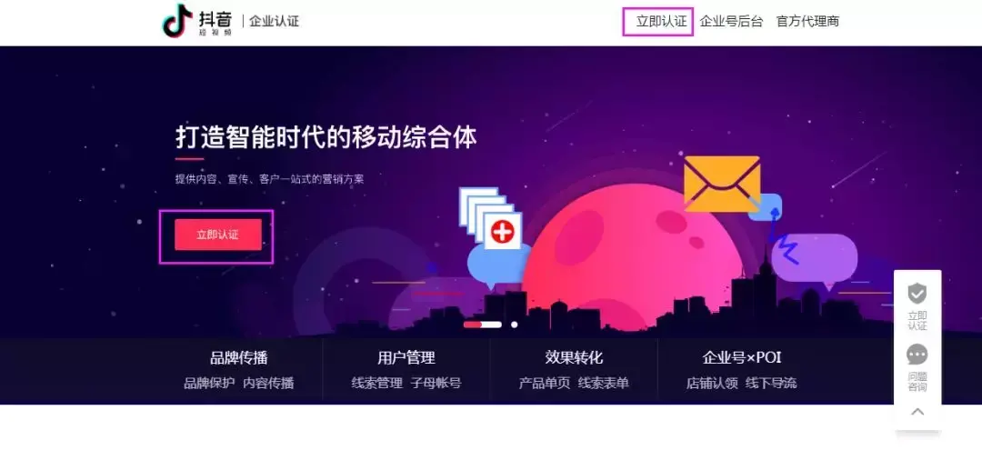 抖音开新日是什么意思？2023盘点抖音蓝v开通条件及流程