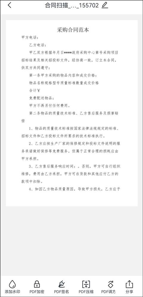 电子扫描版是什么意思？解析照片怎么转换成扫描件
