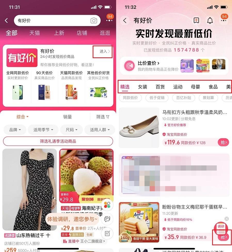 查询商品价格用什么软件？中国商品查询平台有哪些？