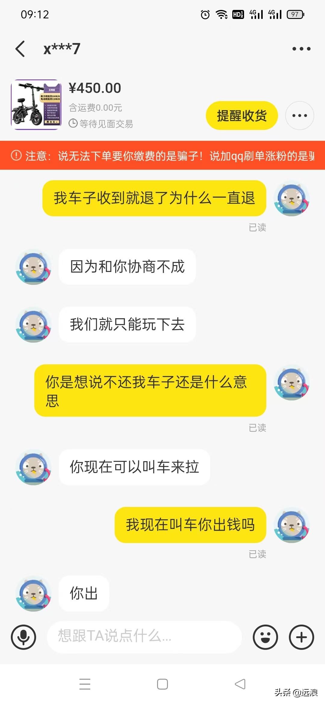 闲鱼客服介入需要多久？分享投诉闲鱼最有效的方法