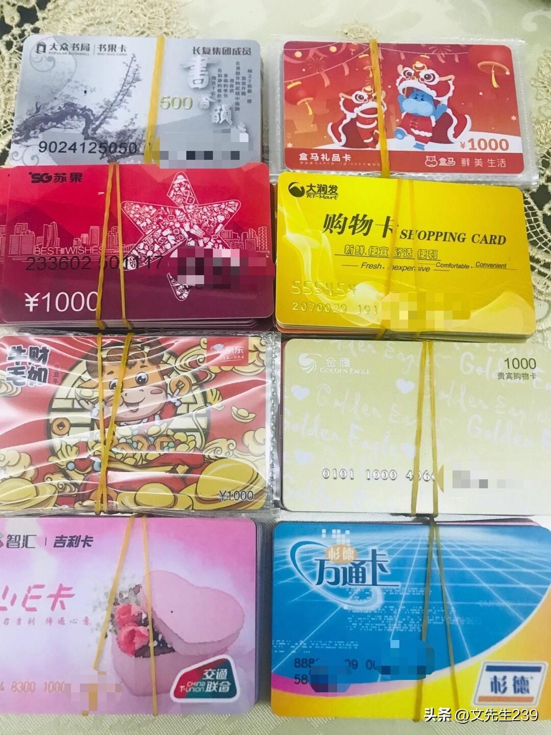 超市卡回收平台怎么盈利？回收购物卡的靠什么赚钱？