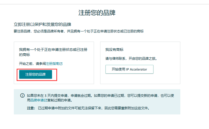 亚马逊品牌注册怎么弄？2023美国亚马逊开店流程及费用