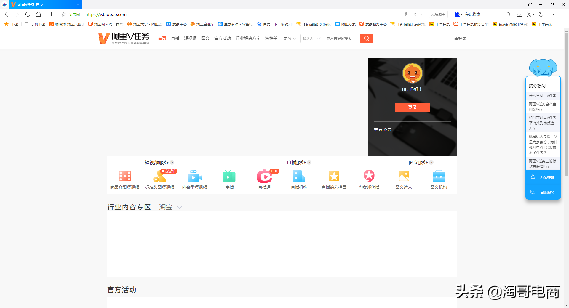 阿里v任务平台的功能是什么？带你快速了解阿里V任务玩法技巧
