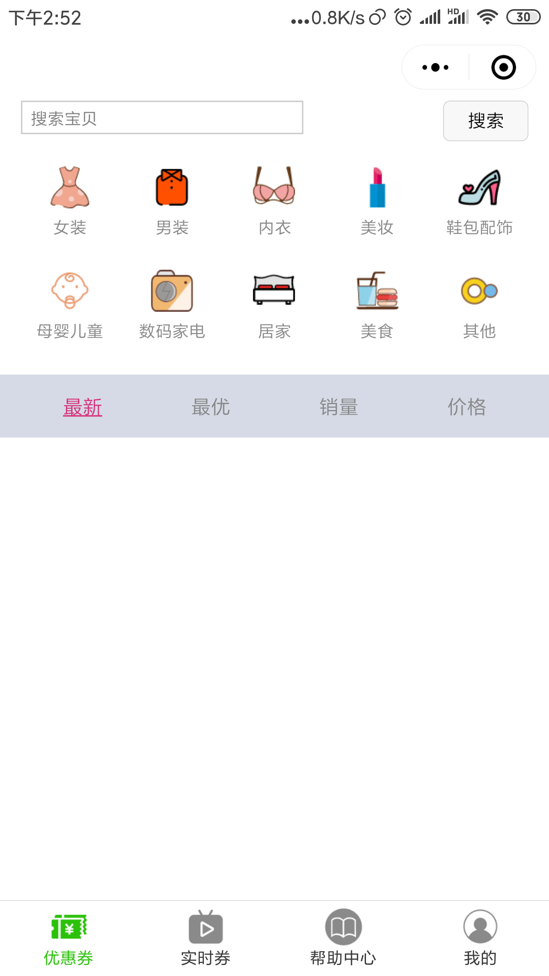 蘑菇街买衣服靠谱吗？网上购物app排行前十推荐