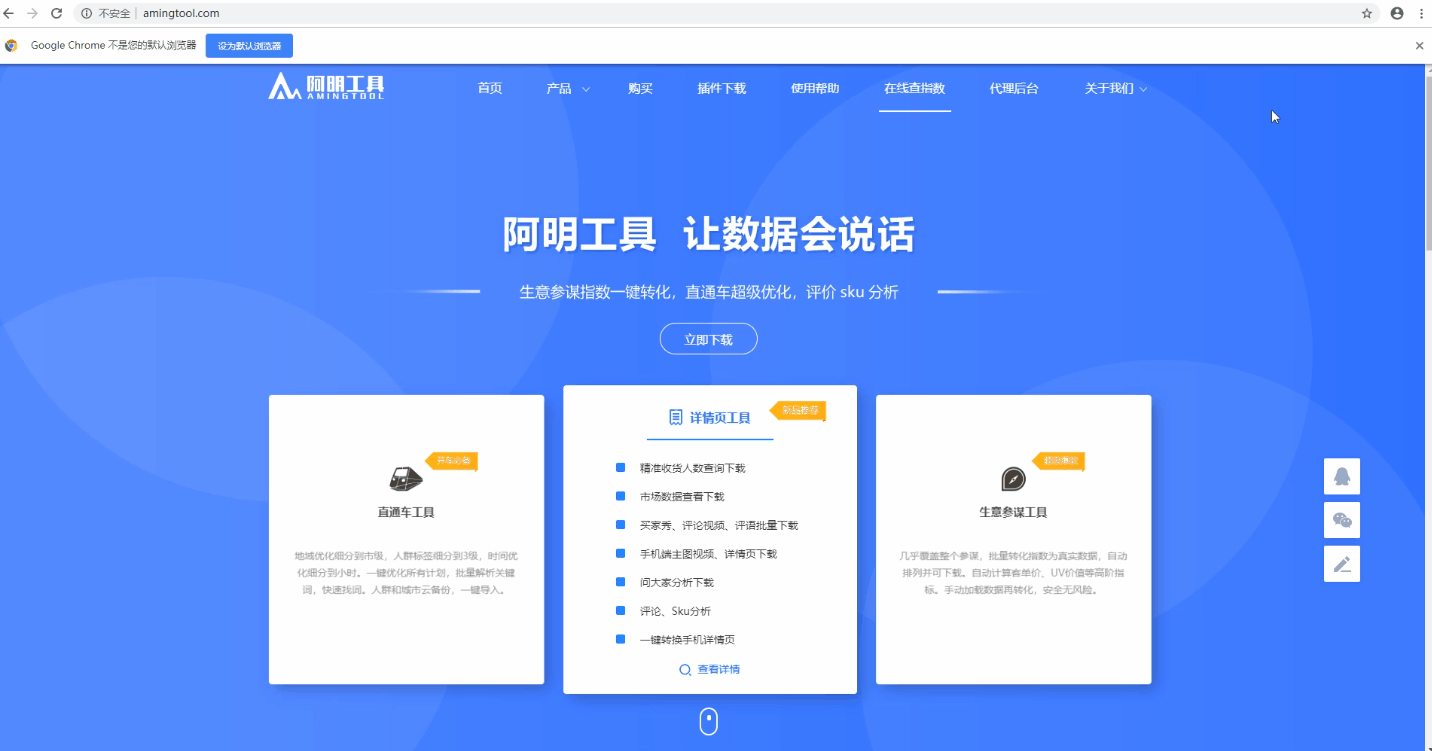 生意参谋指数在线转换工具（淘宝生意参谋交易指数怎么换算）
