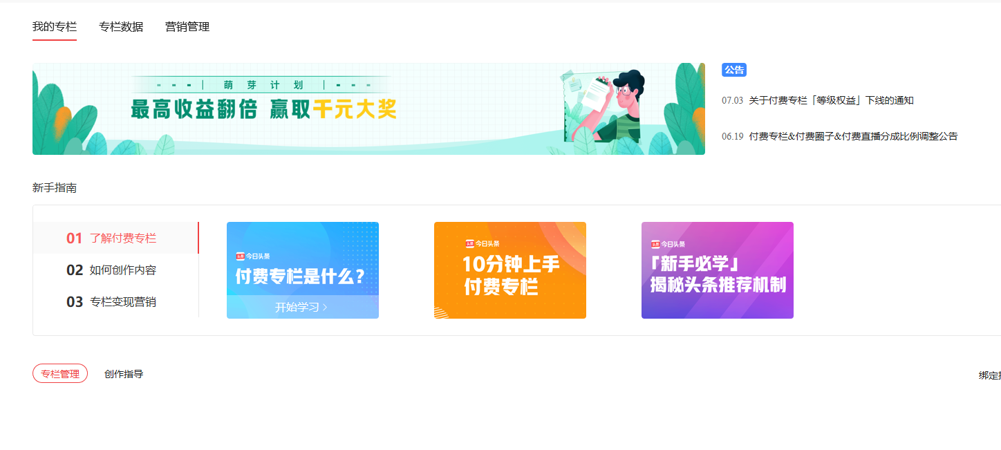 西瓜视频创作者登录入口（盘点西瓜视频创作者收益来源有哪些）