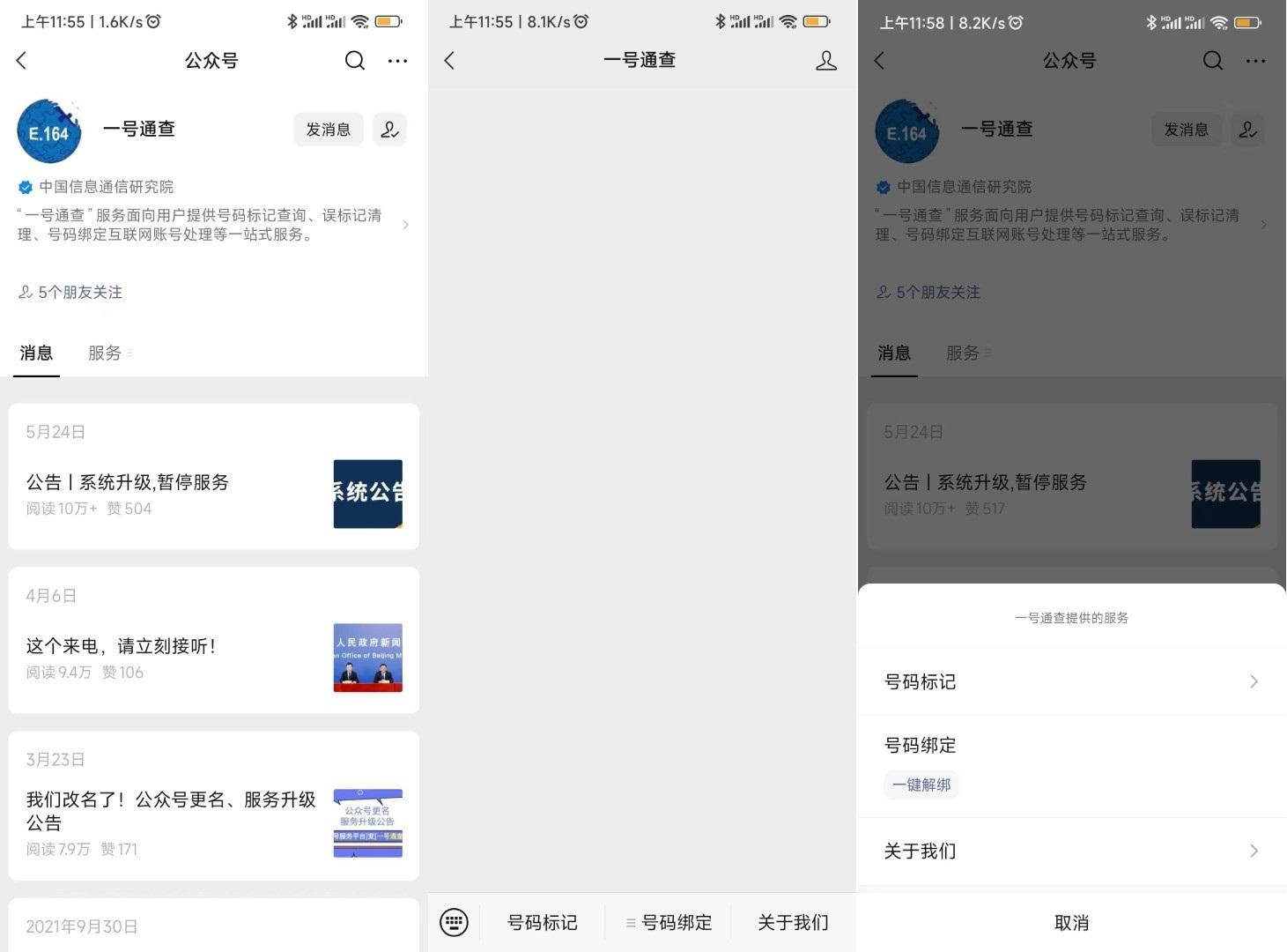 支付宝抖音绑定怎么解除？手机号绑定太多APP怎么一键解绑？