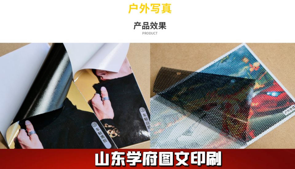 海报印刷材质有哪些种类？室内大幅户外写真广告印刷材质材料介绍