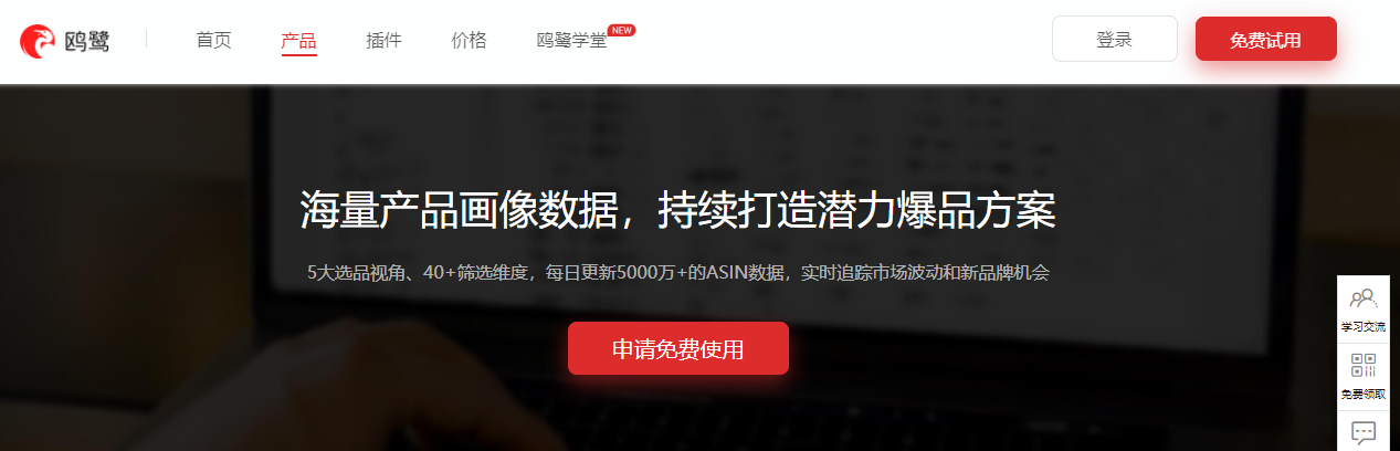 跨境选品软件有哪些？新手必看的跨境电商选品的方法和技巧