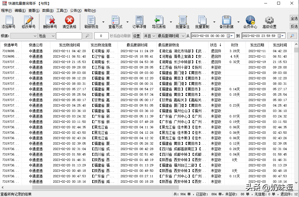 怎么查单号物流信息查询？教你快速一键查询物流快递单号的办法