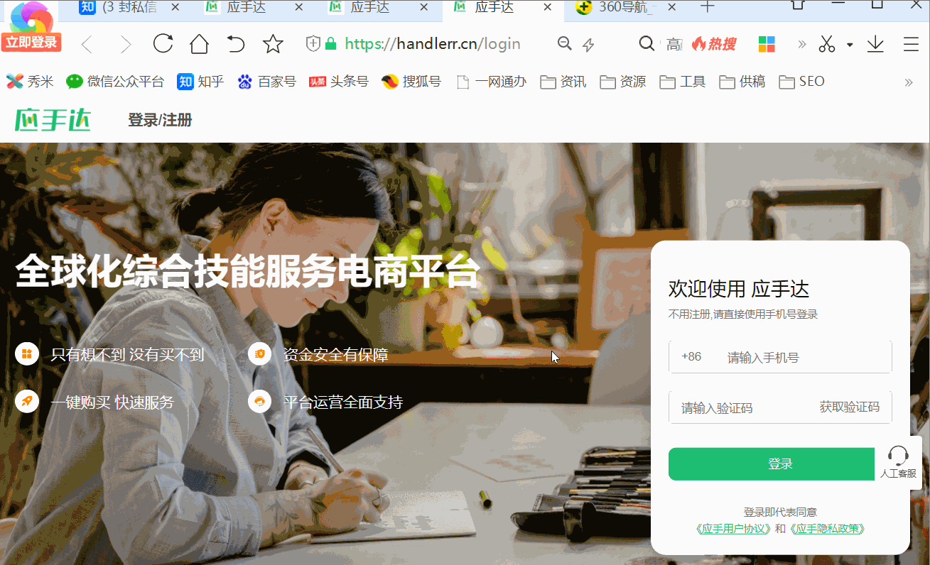 收藏网址快捷键是什么？介绍12个提升工作效率的浏览器快捷键