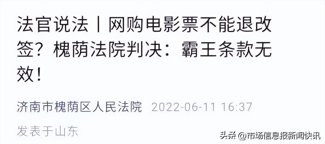 电影票改签要补差价吗？猫眼电影可以改签到第二天吗？