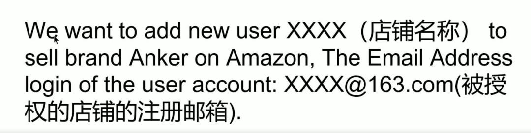 亚马逊品牌授权书怎么弄？亚马逊店铺品牌授权流程及用户界限