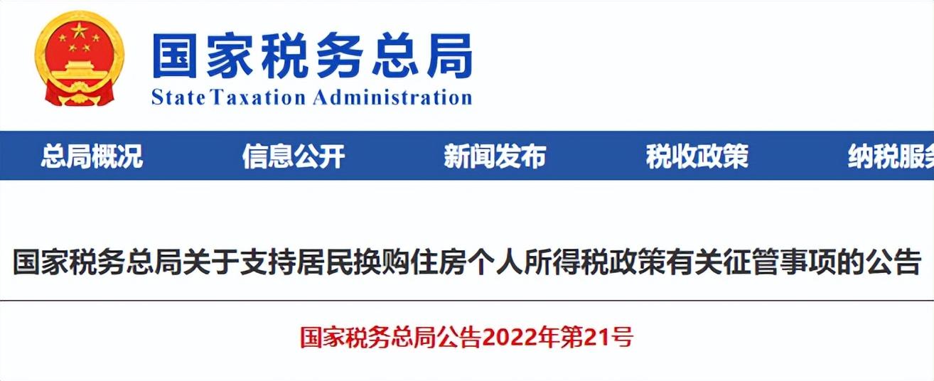 个人所得税退税要求是什么？2022个人所得税退税要求及流程